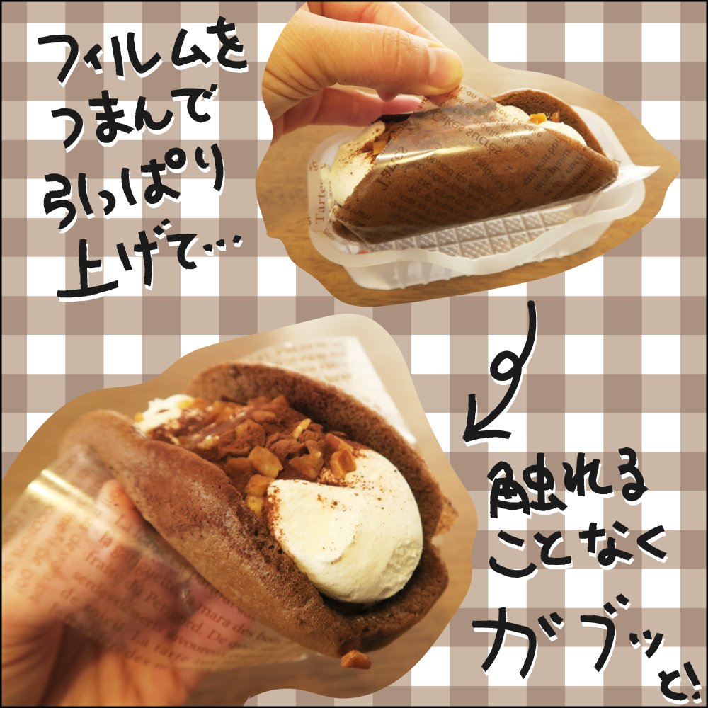 ファミマの #ふわふわケーキオムレット めっちゃくちゃ美味しかった。最近ファミマにセルフレジができたせいで、今まで以上におやつ買うハードルが下がってしまった…
異なる食感・味の層をふわふわ生地がまとめ上げるッ!!
写真の続きは▼
https://t.co/ZrasjZ32nw
#ババアの漫画 #コンビニツイーツ 