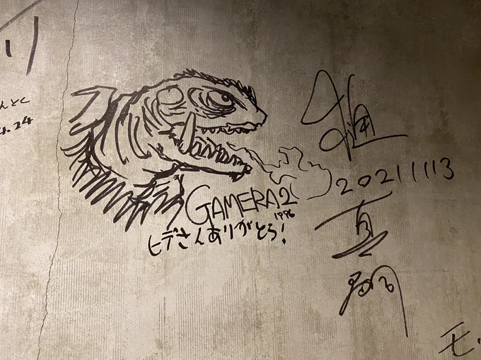 そういえばこの間サツゲキで再上映してたガメラ3親子鑑賞してきました
樋口監督のサインも発見
息子は「迫力あったな〜 怖かった!」との事です
そう3は怖いんだよね
怖くて美しい
ますます4が観たい
令和ガメラ… 