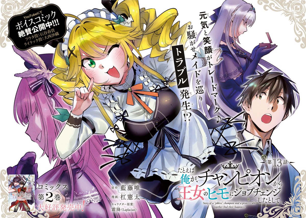 『俺チャン』コミカライズ
最新話が更新されました!
お騒がせメイドの秘密を巡る第二章、開幕っ⌒*(•௰• ๑)*⌒✨
本日発売のコミックス第2巻もチェックだぜ📕⚔️ #俺チャン
ComicWalker:https://t.co/mg5Axh23S7
ニコニコ:https://t.co/k7BmGkx1jh