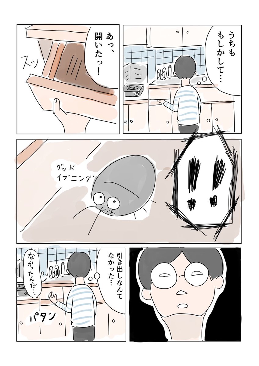 灯台モトクラシー 