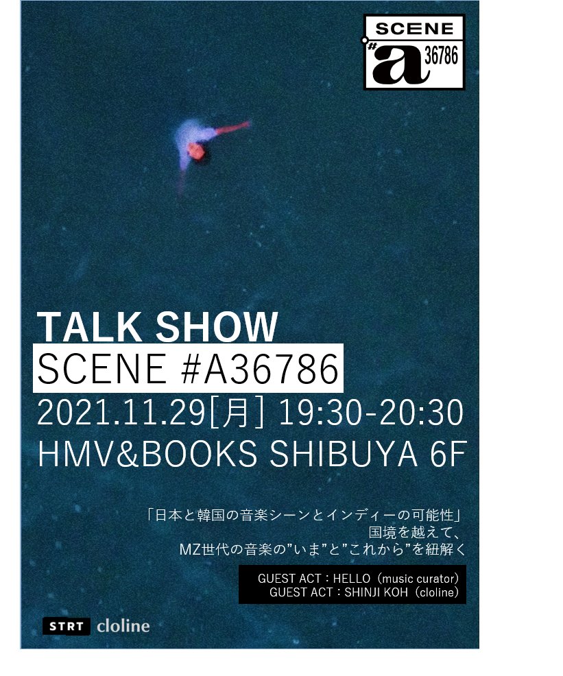 HmvBooksShibuya's tweet photo. 11/29（月）19:30～　日韓共作の映像作品
『SOMEWHERE IN BETWEEN』の公開を記念して、
日韓カルチャーの現在地を語るトークイベントを開催🎊

 当店で展開中の韓国食品を購入してイベントに参加しよう！
イベント詳細はこちら↓
https://t.co/WsOxqHETL6

#渋谷で韓国 #韓国カゴシッポ #STRT #cloline https://t.co/SA1UdNe3DT