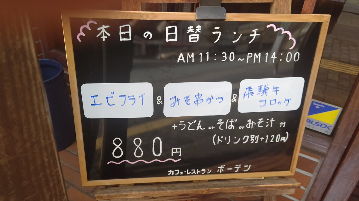 BoldanEat's tweet photo. 本日のランチメニューです❗️ https://t.co/xuBULDaJDB