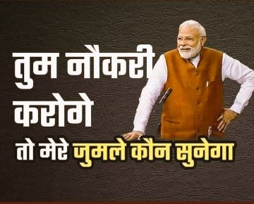 #योगी_सरकार_युवा_बेरोजगार 
#नौकरी_नहीं_तो_वोट_नहीं