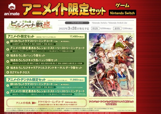Animatewakayamaさんのイラストまとめ 4ページ目
