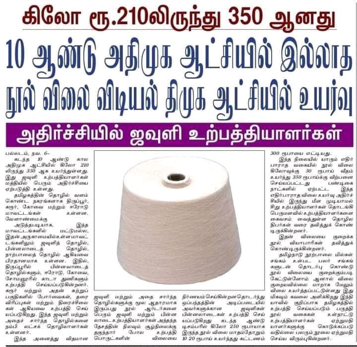 Vettri99600673's tweet photo. #LeaderOfOpposition
@OfficeOfOPS @AIADMKOfficial @ADMKofficial @EPSTamilNadu @EllarSezhian @ccrajendran @KovaiSathyan
#விடியல்_பரிதபங்கள்
#DMKFailsTN #DMK
#200DaysofDMKGovt
விடியல் அரசின் 200நாள் சாதனை https://t.co/z48QvtIwvX