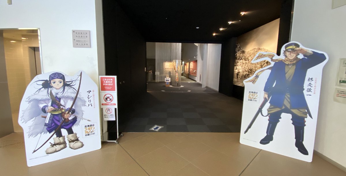 まずは旭川市立博物館へ!nd先生の色紙!アイヌ関連展示も大変充実してました👍 