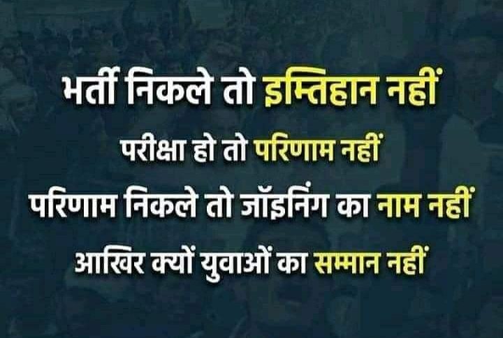 #योगी_सरकार_युवा_बेरोजगार 
#नौकरी_नहीं_तो_वोट_नहीं
पेपर में विज्ञापन देने से कुछ नहीं होता असली में कुछ करें
<a href="/drdwivedisatish/">Dr Satish Dwivedi</a> <a href="/myogiadityanath/">Yogi Adityanath</a> <a href="/chitraaum/">Chitra Tripathi</a> <a href="/bstvlive/">भारत समाचार | Bharat Samachar</a> @rajatsingh2017 <a href="/CMOfficeUP/">CM Office, GoUP</a> <a href="/myogioffice/">Yogi Adityanath Office</a>