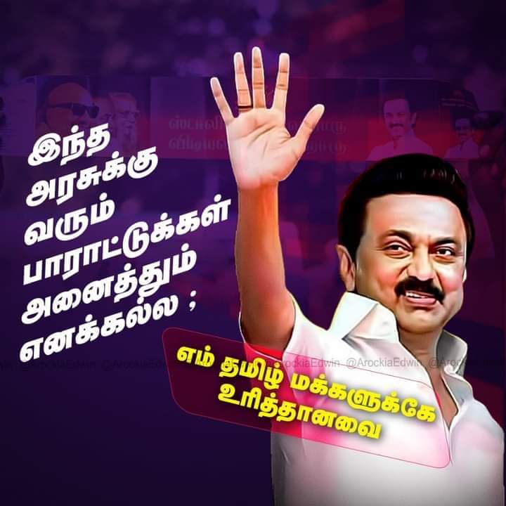 Gvravisona's tweet photo. வரலாறு பேசும் 200 நாட்கள்.!
#200DaysofDMKGovt https://t.co/S69uquKUpO