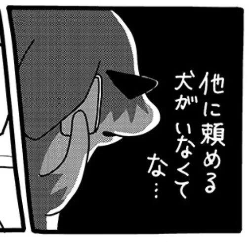 souffleの連載『貼りまわれ!こいぬ』第78話「黒い犬と危ない仕事」が本日掲載されました。こちらの連載は毎週金曜午前11時更新です。 