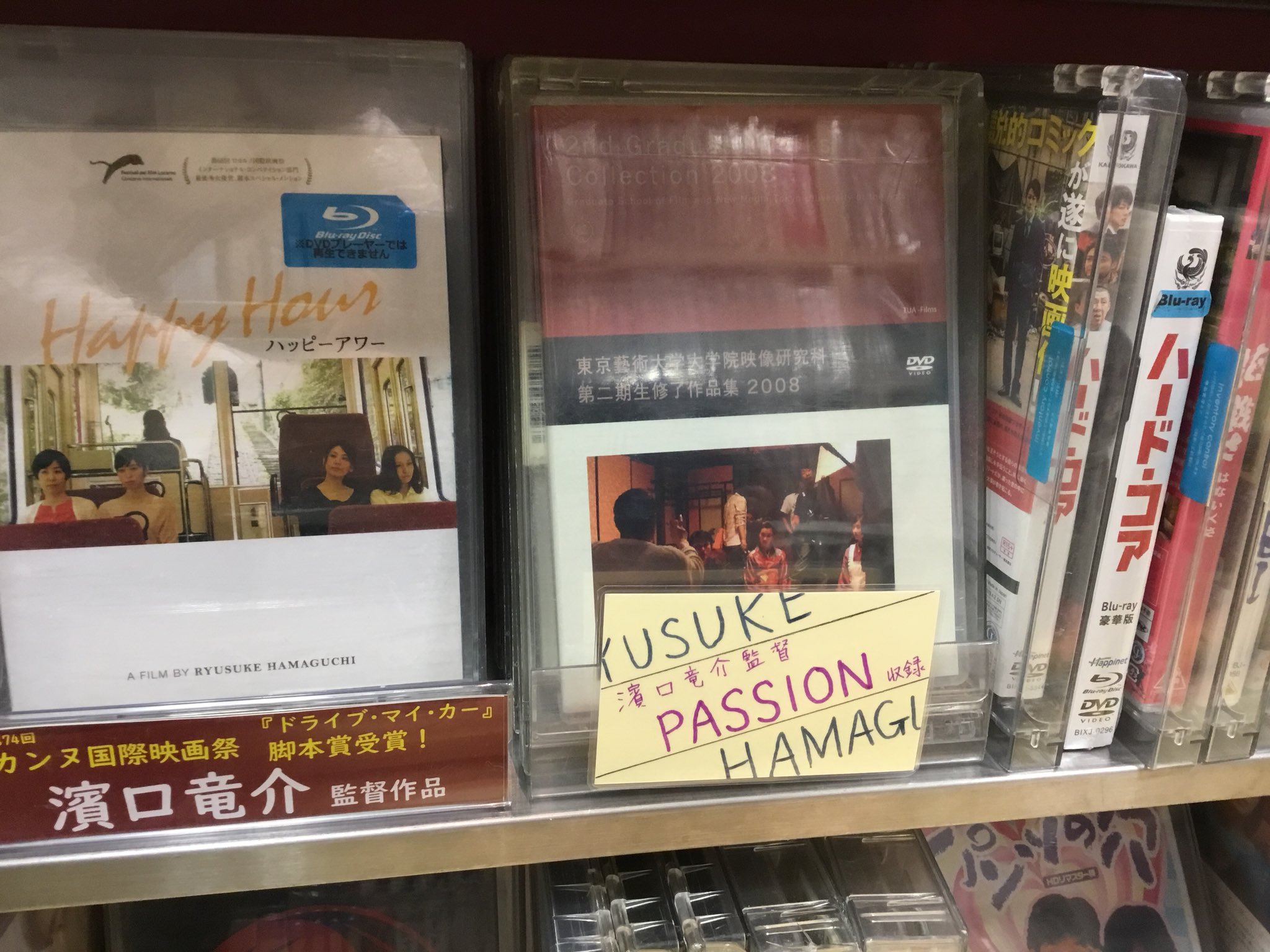 Amazon.co.jp: DVD 東京藝術大学大学院映像研究科第二期生修了