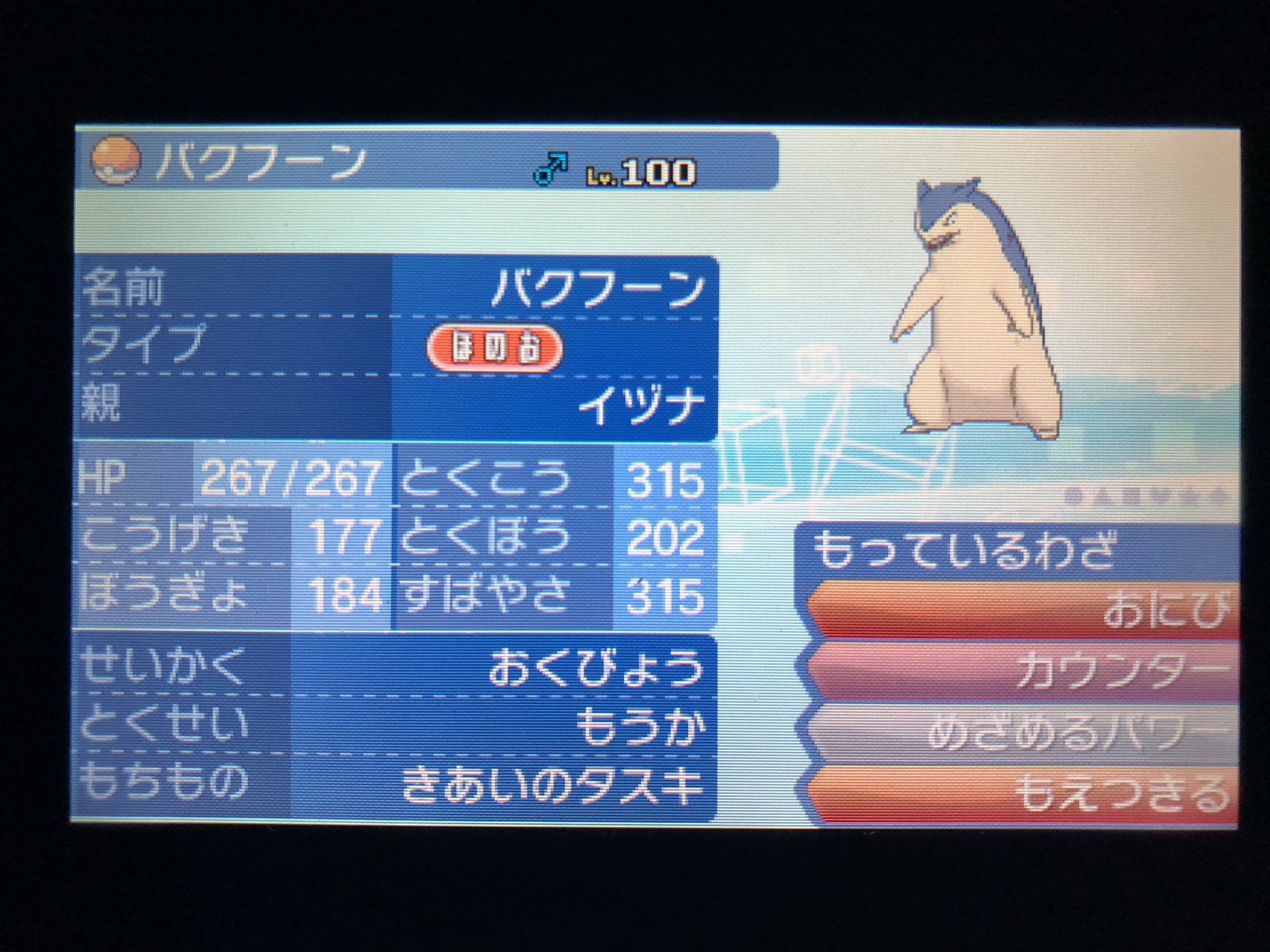 تويتر 夏闇チコリー على تويتر バクフーンにいたっては カウンター エメラルド教え技 がないと 技構成が何も思い浮かばない笑 めざパ氷が出るまでエメラルドで孵化厳選したのが懐かしい T Co Vfddiznn0l