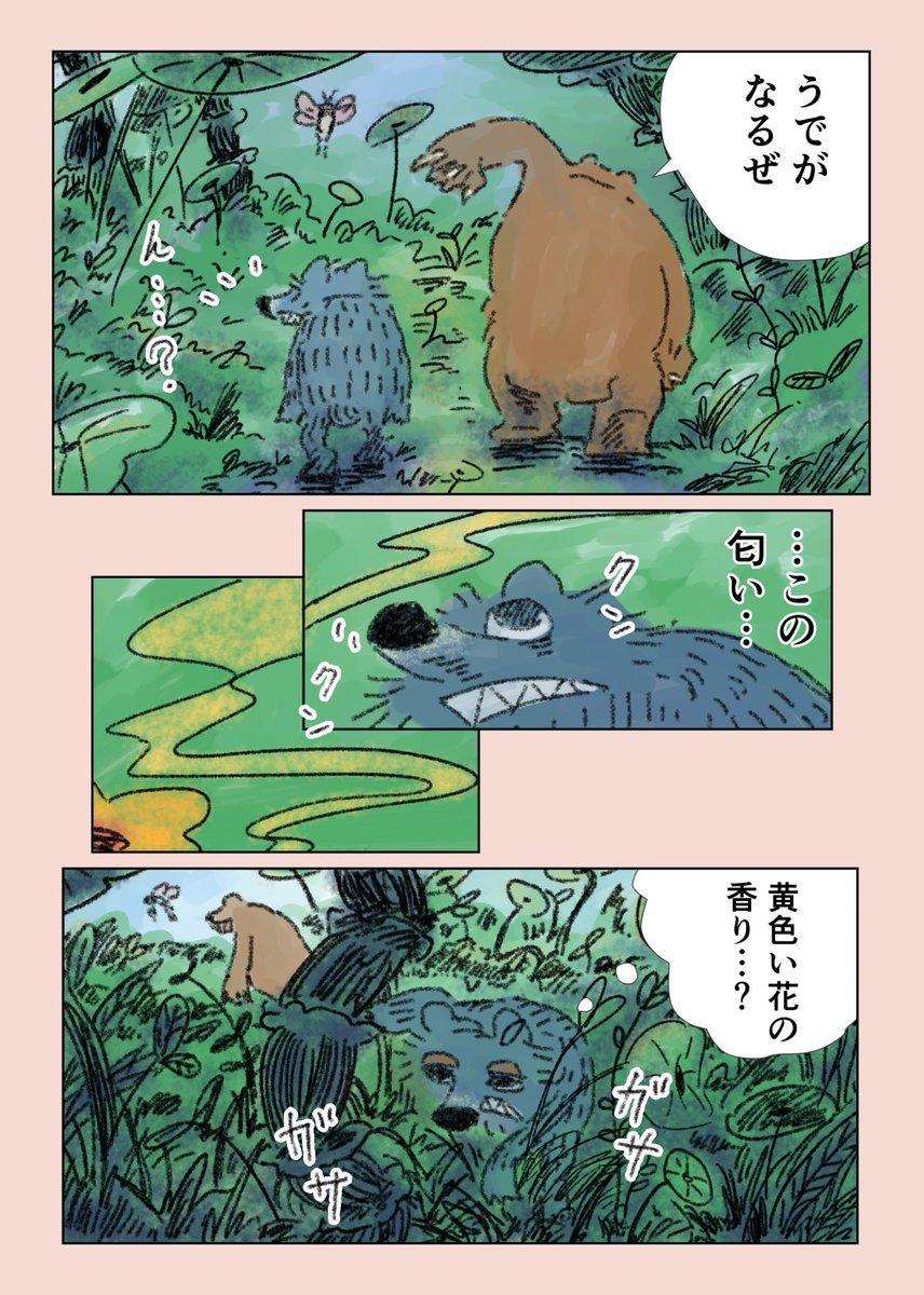 【眠れないオオカミ】22

独り動けないオオカミが一歩踏み出す話 