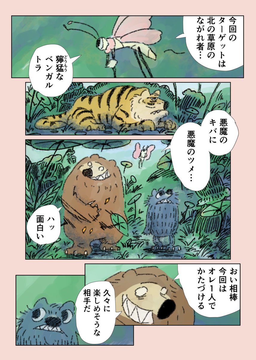 【眠れないオオカミ】22

独り動けないオオカミが一歩踏み出す話 