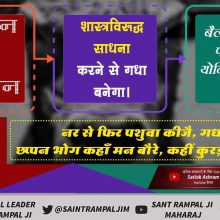 BararDurgaRam's tweet photo. #भगवान_का_विधान

 अधिक जानकारी के लिए Sant Rampal Ji Maharaj YouTube Channel Visit करें। https://t.co/nX3I4GQvXR