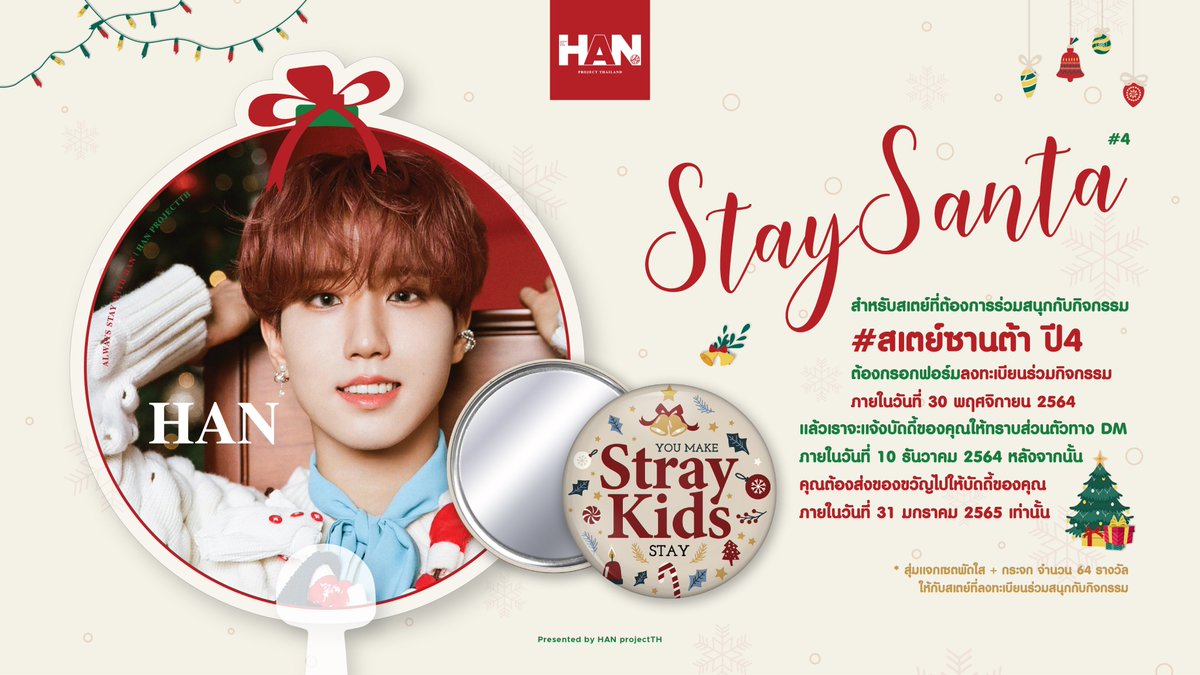 STAYsanta_TH's tweet photo. #HANprojectTH
มาร่วมสนุกด้วยกันนะคะสเตย์ 🥰❤️
ลงทะเบียน #สเตย์ซานต้า ปี4 🎅🎁
https://t.co/mWmO7EqYde
🗓️ วันนี้ ~ 30 พฤศจิกายน 2564
* หรือปิดฟอร์มเมื่อมีผู้ลงทะเบียนครบ 250 คน
#StrayKids #스트레이키즈 https://t.co/UZdQhBYabG