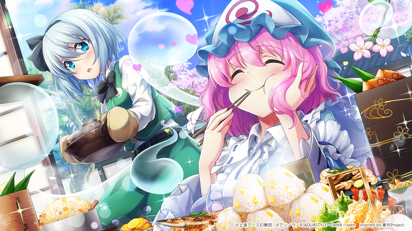 東方ダンマクカグラ 好評配信中 やっぱり食欲の秋 西行寺 幽々子 さいぎょうじ ゆゆこ イラスト 株式会社trys 夢見くじ 食欲の秋 郷愁の秋 開催期間中のみ登場 本ミタマカードは今後再度提供される可能性があります ダンカグ