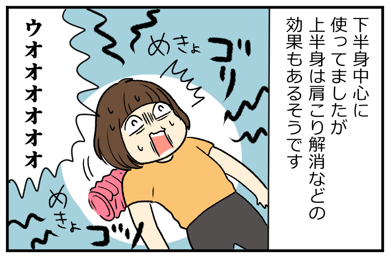 エッセイ連載「整いたい生活」今月は筋膜ローラーについて描きました～かれこれ1ヶ月以上ゴリゴリしております。 https://t.co/CdLNybGzn5 