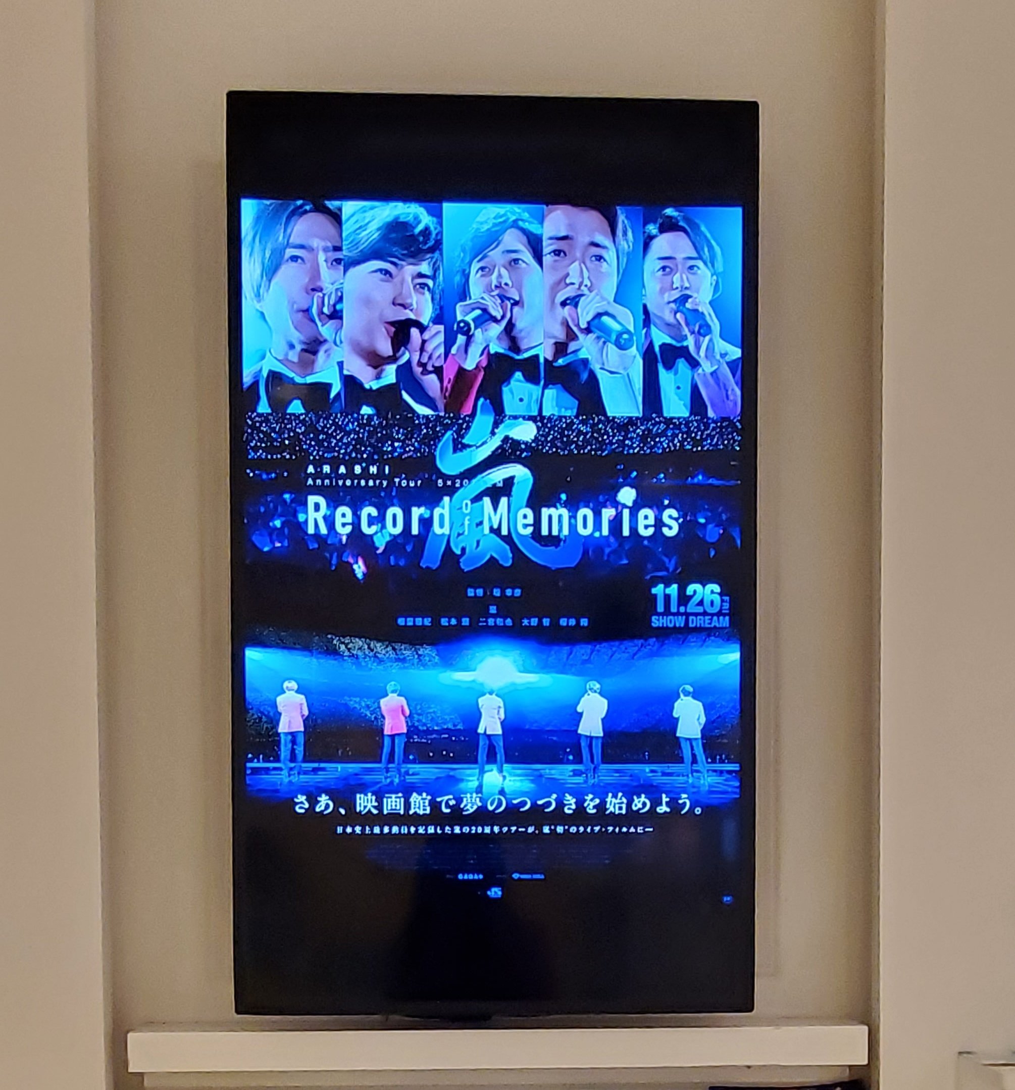 さゆ 嵐ライブビューイング 櫻井翔くん 旭川の映画館にサプライズ登場 赤ジャケット 黒シャツ ジュンドック3個食べて来た 嵐5xfilm 嵐ライビュ中 T Co Rxzxclvtzk Twitter