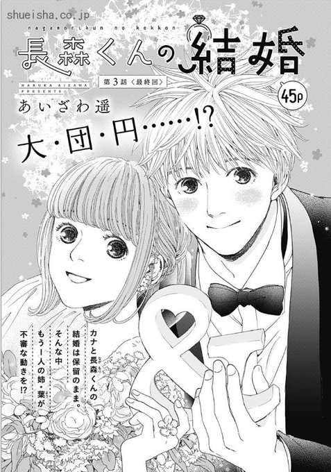 クッキー編集部公式 3月号発売中 Cookieshueisha Page 2 Twilog