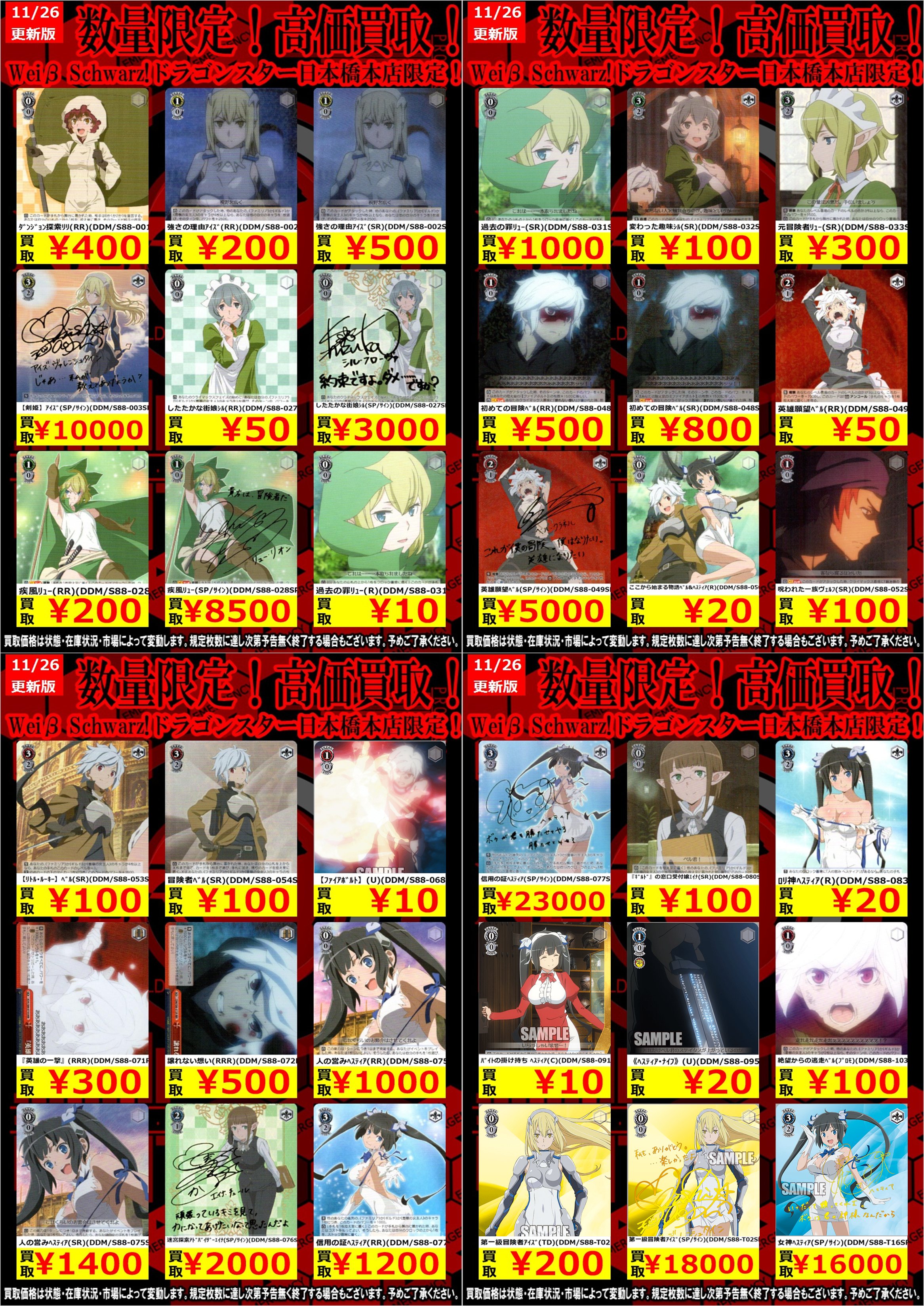 ドラゴンスター日本橋本店 على X: ドラゴンスター日本橋本店 على X: