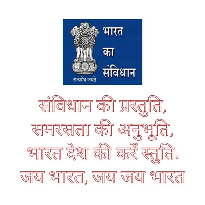 DhrumilRanpura's tweet photo. @Bhupendrapbjp #ConstitutionDayofIndia
#Constitution_Day2021
#samrasata
#jaybharat 🇮🇳🇮🇳🇮🇳
#BharatKaYug https://t.co/p53fQeYca2