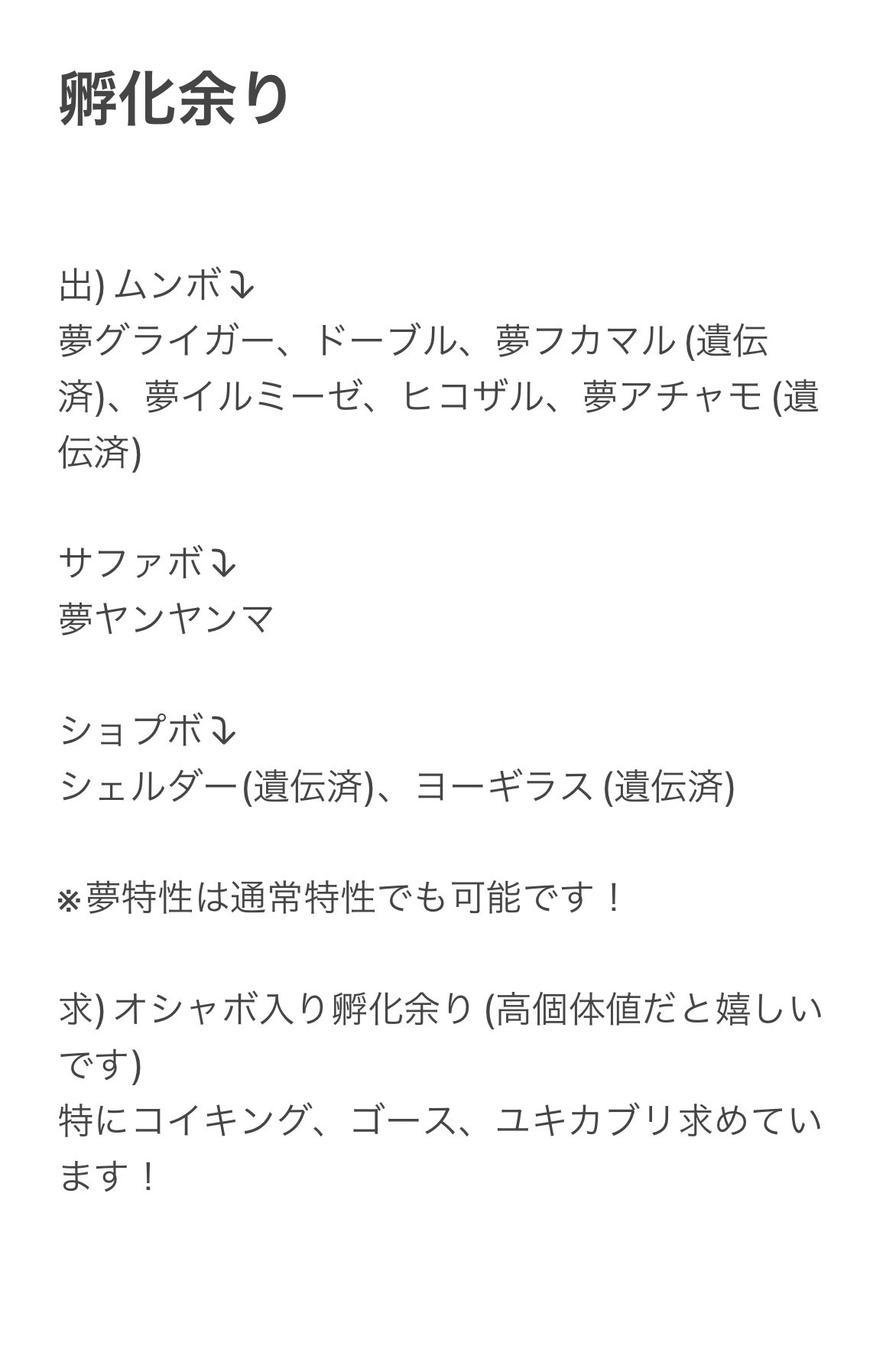 夢グライガー Twitter Search Twitter