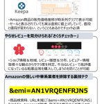 Amazonで買い物する時に？損しないために絶対やって欲しい3つのこと!