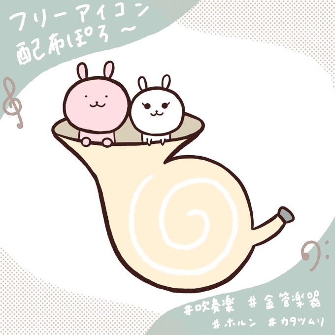 フリーアイコンのtwitterイラスト検索結果 フリーアイコンのtwitterイラスト検索結果