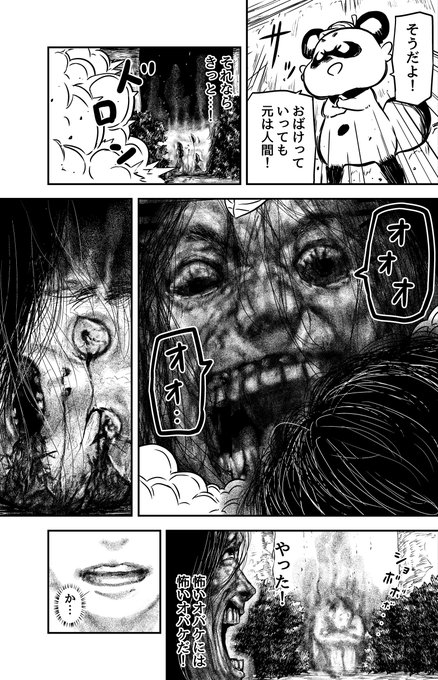 Conversation Between カトウタカヒロ ジンメン全13巻 ギュゲスのふたり連載中 And Ogitaka96 1 Whotwi Graphical Twitter Analysis