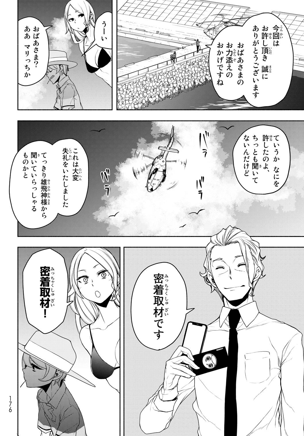 夜桜四重奏 ブーツレグ 担当 Yasudasinotanto Twitter