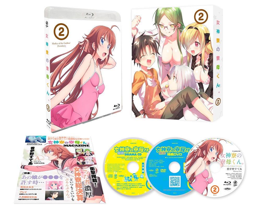 megamiryou's tweet photo. 📢「#女神寮の寮母くん。」Blu-ray BOX 2 本日発売📢

原作・日野行望先生描き下ろし三方背BOX＆キャラクターデザイン・岡田万衣子さん描き下ろし着せ替えジャケット仕様❣️
さらに、こちらでしか聴くことのできないオーディオコメンタリーや録り下ろしオーディオドラマCDも👏

お見逃しなく⚡️🏡 https://t.co/CUvtRKDva1