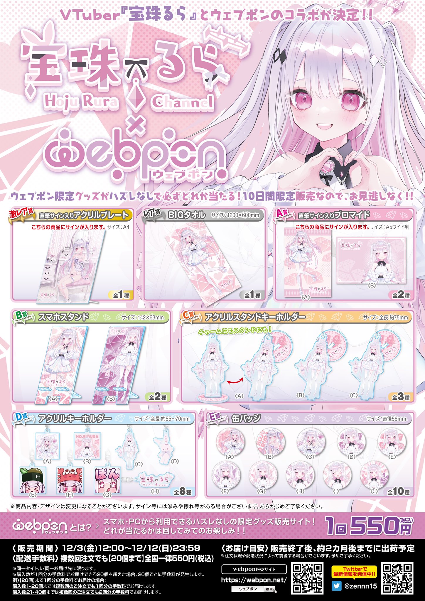 ウェブポン公式 on X: 