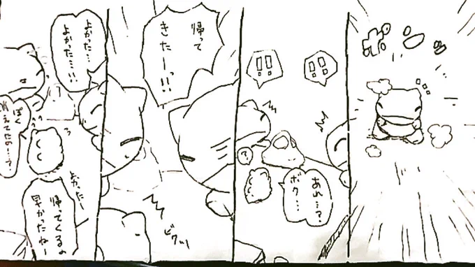 おはようございます。今日のみがわり劇場1448  #みがわり劇場 #pokeonsubstitute 