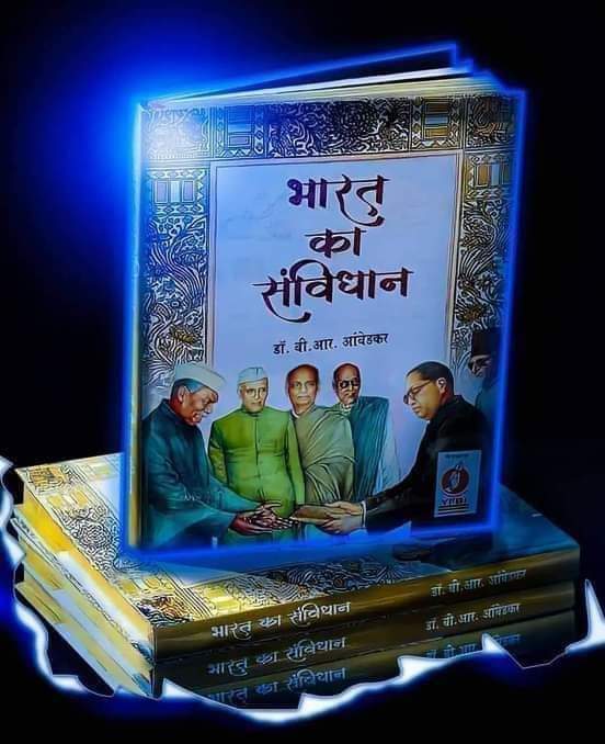 आज का ही दिन 26 नवंबर 1949 को संविधान  प्रारूप समिति के चेयरमैन बाबा साहब भीमराव अंबेडकर जी द्वारा भारतीय संविधान को 2 वर्ष 11 माह 18 दिन में पूरा कर संविधान सभा को सुपुर्द किए थे।
इस संविधान दिवस के अवसर पर समस्त देशवासियों को हार्दिक बधाईयाँ एवम शुभकानाएं।
