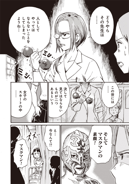 プロレス保健室 三話が公開になりました!
佐山先生VSのぞき魔の国語教師というお話です。
こちらから読めます↓
https://t.co/v9HcAAujOA
#プロレス #くらげバンチ #漫画