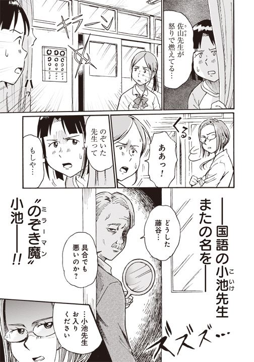 プロレス保健室 三話が公開になりました!
佐山先生VSのぞき魔の国語教師というお話です。
こちらから読めます↓
https://t.co/v9HcAAujOA
#プロレス #くらげバンチ #漫画