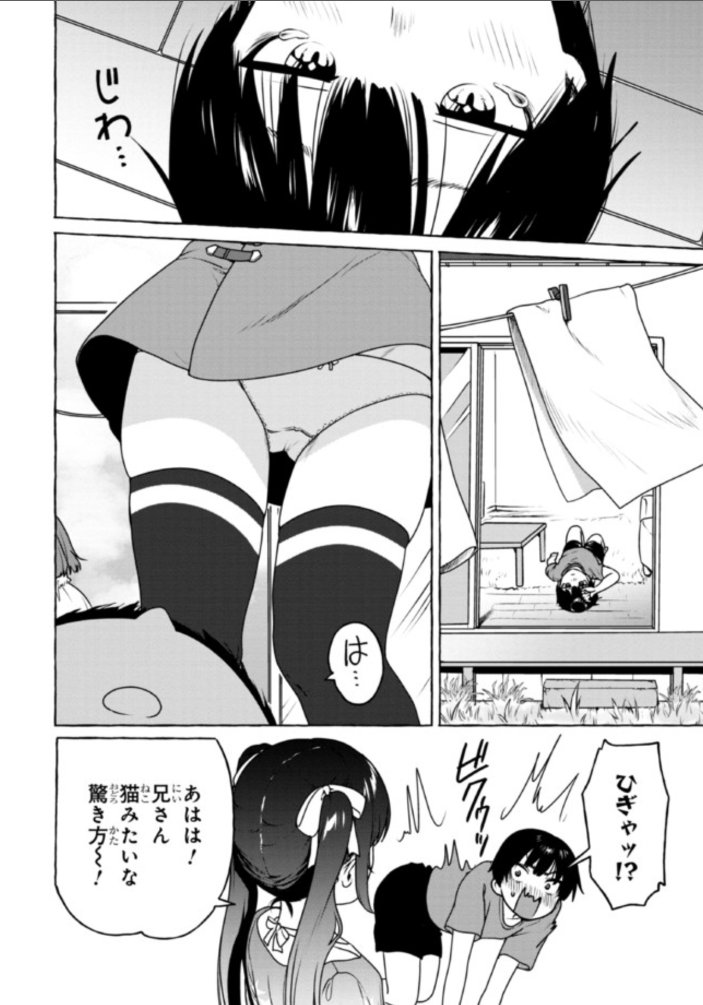 『甘辛義姉妹に挟まれてます』13話更新です!🥳
よく晴れた日、貴司が思い出すのは-…😢

コミックウォ-カー⇒https://t.co/qheO15KQrD 
ニコニコ⇒https://t.co/HxVcu1N3PT 