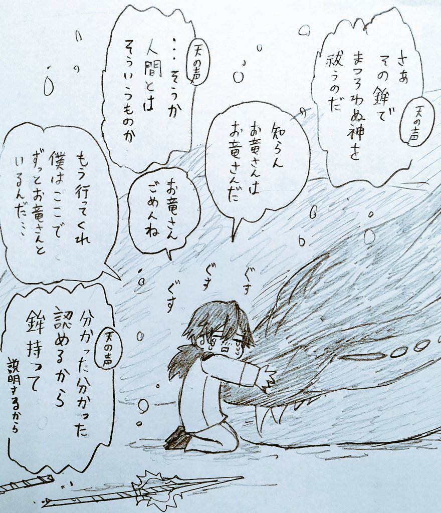 末っ子のリョーマくん…… 