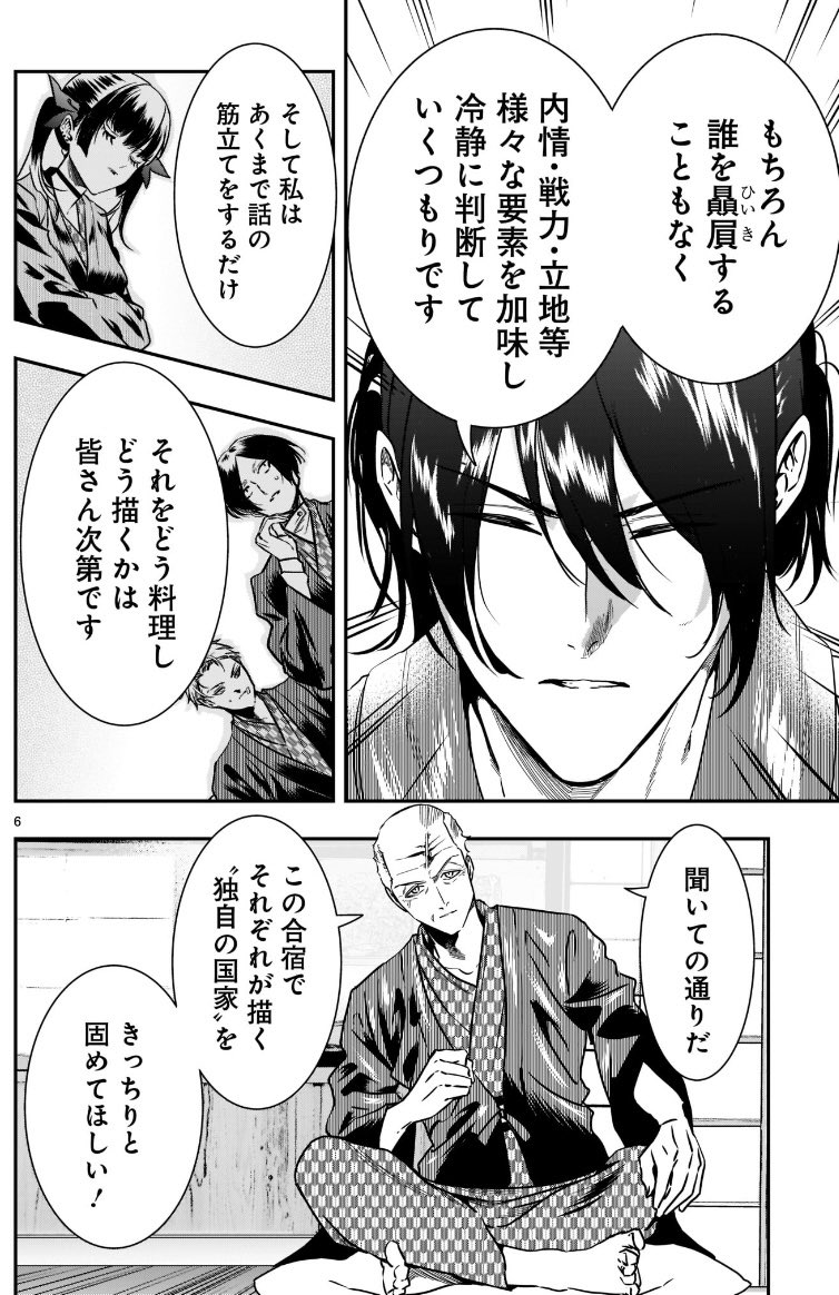 「○ッチな漫画を描かされる売れない美人漫画家の話」(2/3)#それでもペンは止まらない 
