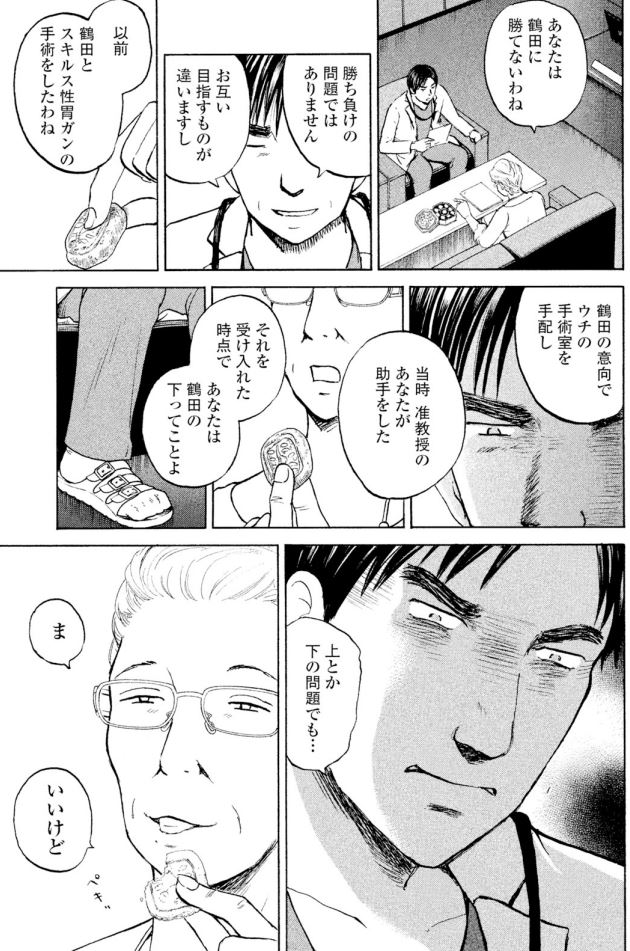 新章
「医師の役割」第2回ー② 