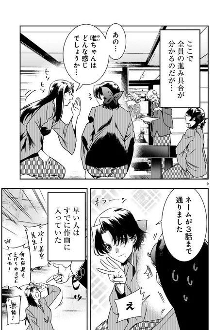 「○ッチな漫画を描かされる売れない美人漫画家の話」(3/3)#それでもペンは止まらない 