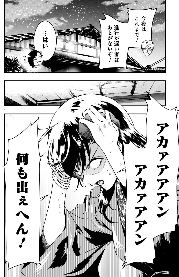 「○ッチな漫画を描かされる売れない美人漫画家の話」(3/3)#それでもペンは止まらない 