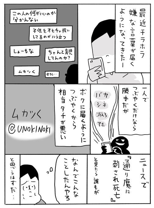 「無自覚はこわいよ」
ボクも気をつけます🙇🏻 