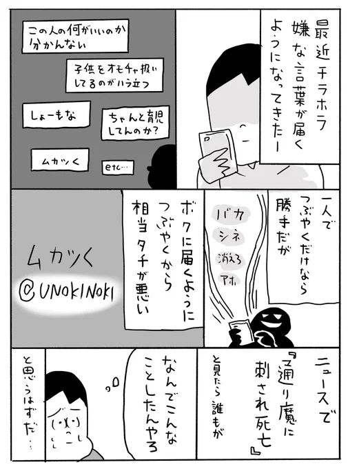 「無自覚はこわいよ」
ボクも気をつけます🙇🏻 