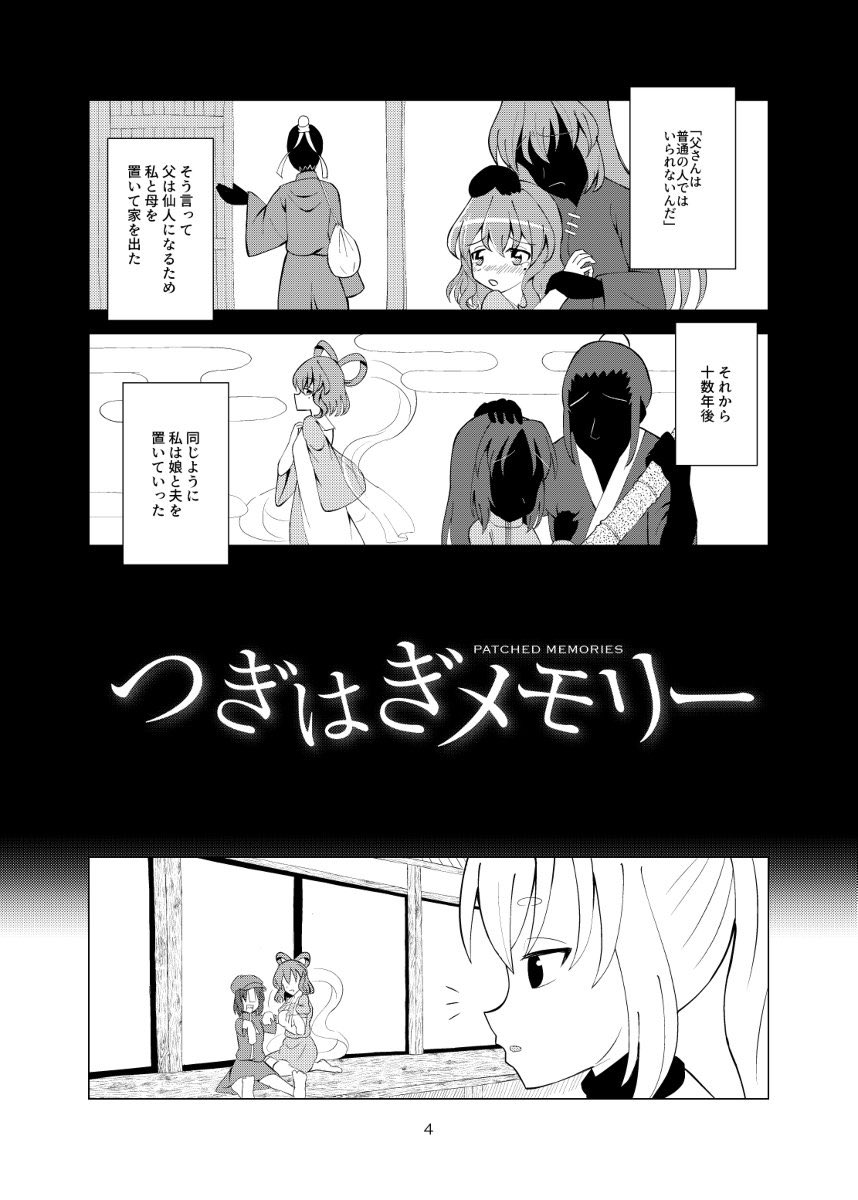 ちな過去ニ 