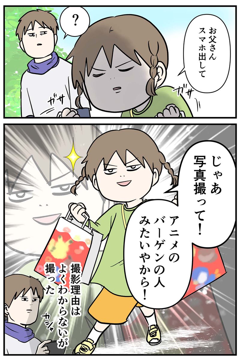 中学生のダッシュは仕事人の朝が早いから危ない ポケモンドーナツ③
#コミックエッセイ 

ポケモンドーナツの話、おわり🙂 
