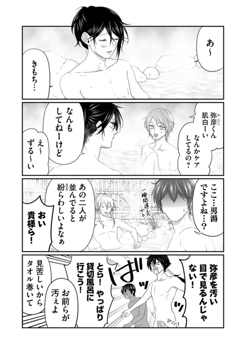 男湯
#いい風呂の日 