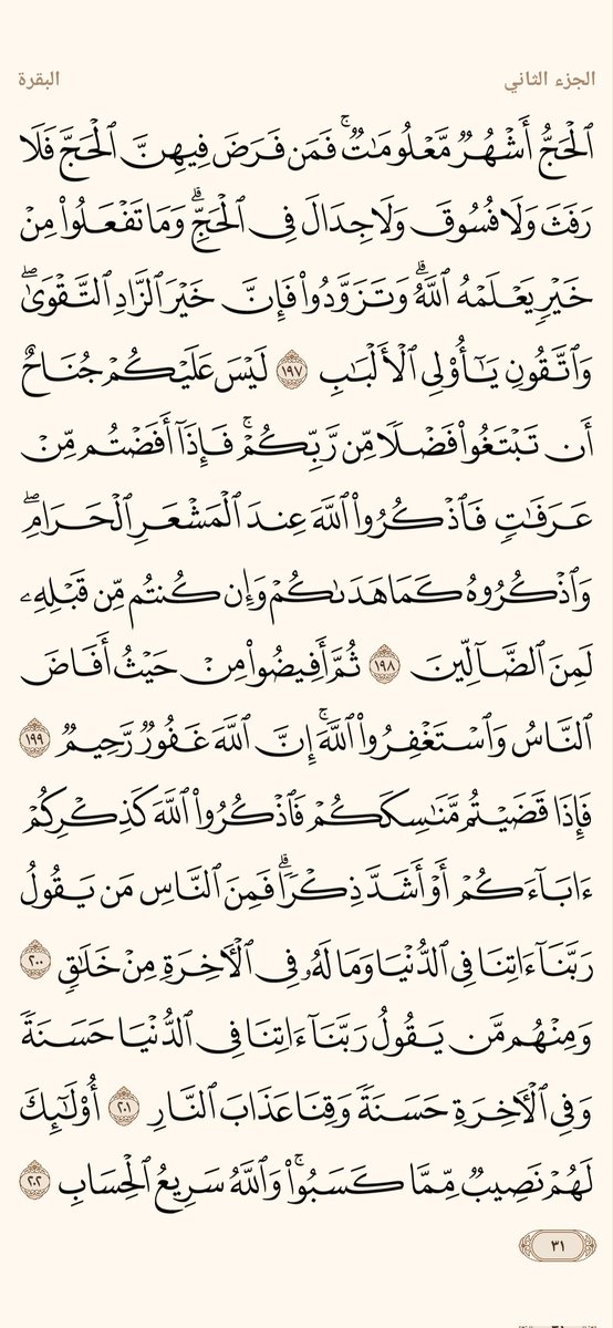 SportNFC's tweet photo. 📜— صفحة من القـرآن الكريـم يومياً كفيلة بأن تبعدك عن هجره ♥️ .. https://t.co/3QnHjYdHz5