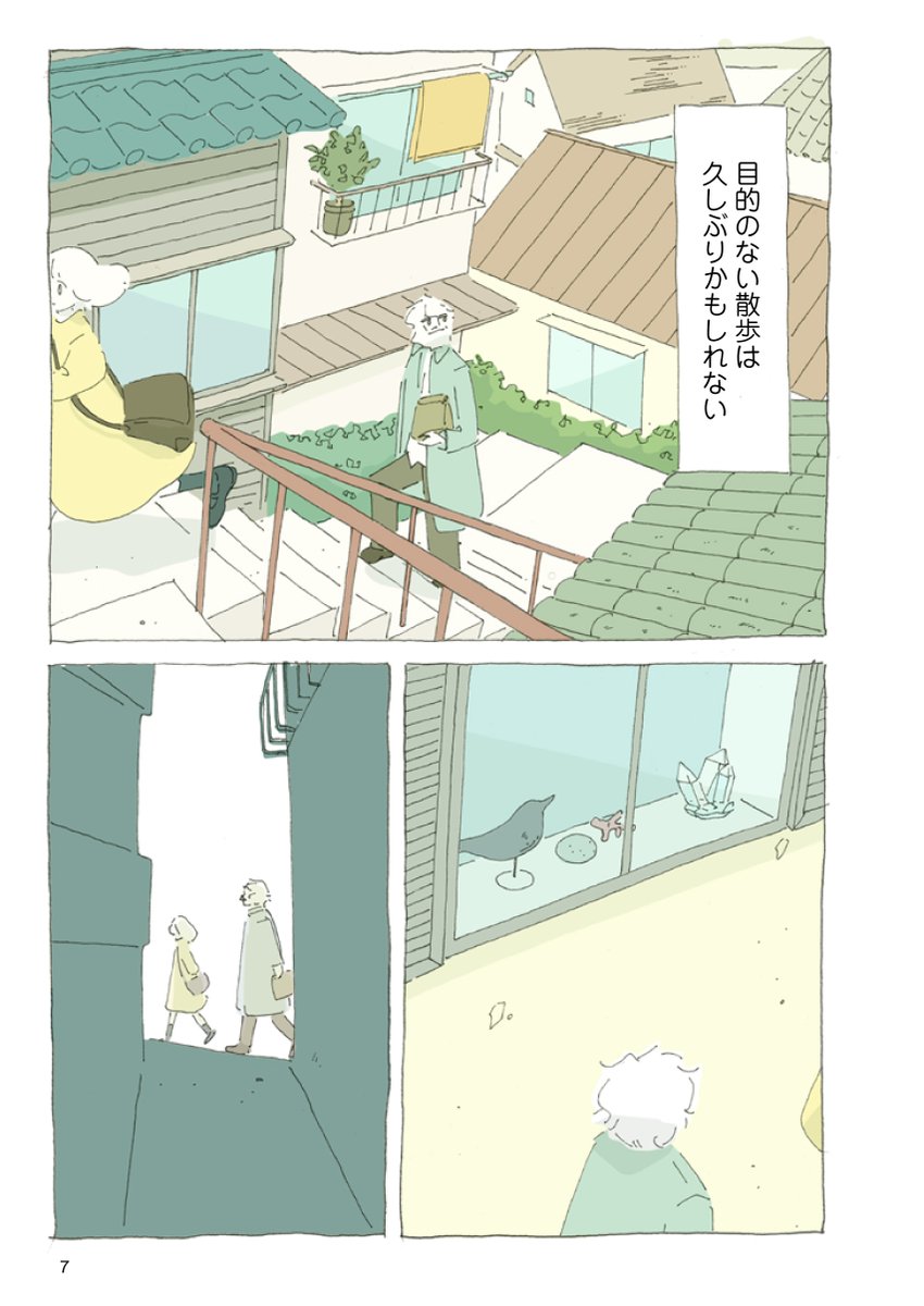 「風街のふたり」第7話公開されました 風景の記憶、どこを見ても何かを思い出す よろしくお願いいたします
 https://t.co/BgtgXgQTTK 