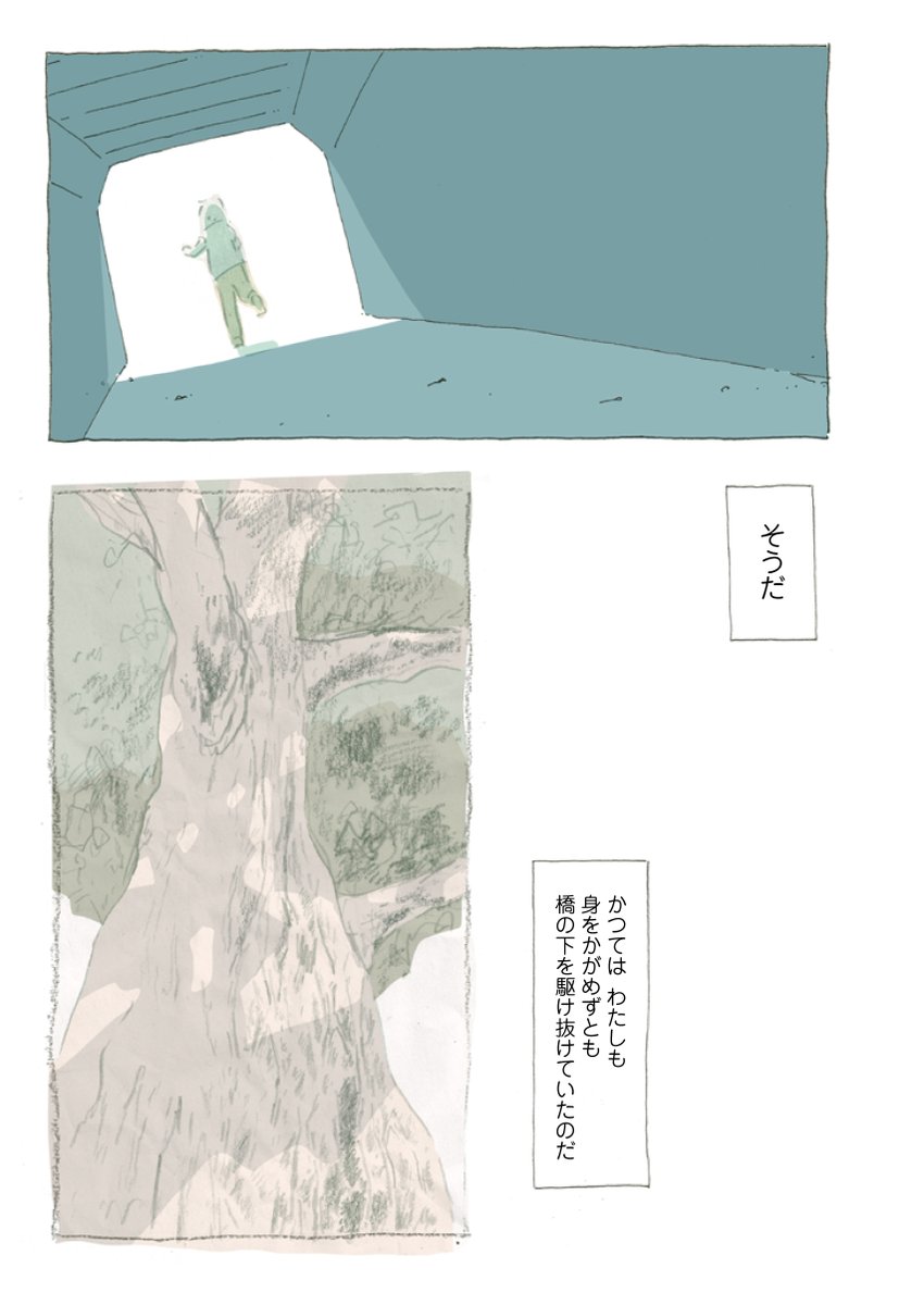 「風街のふたり」第7話公開されました 風景の記憶、どこを見ても何かを思い出す よろしくお願いいたします
 https://t.co/BgtgXgQTTK 